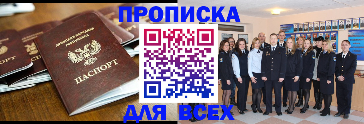 прописка поиск в Медвежьегорске