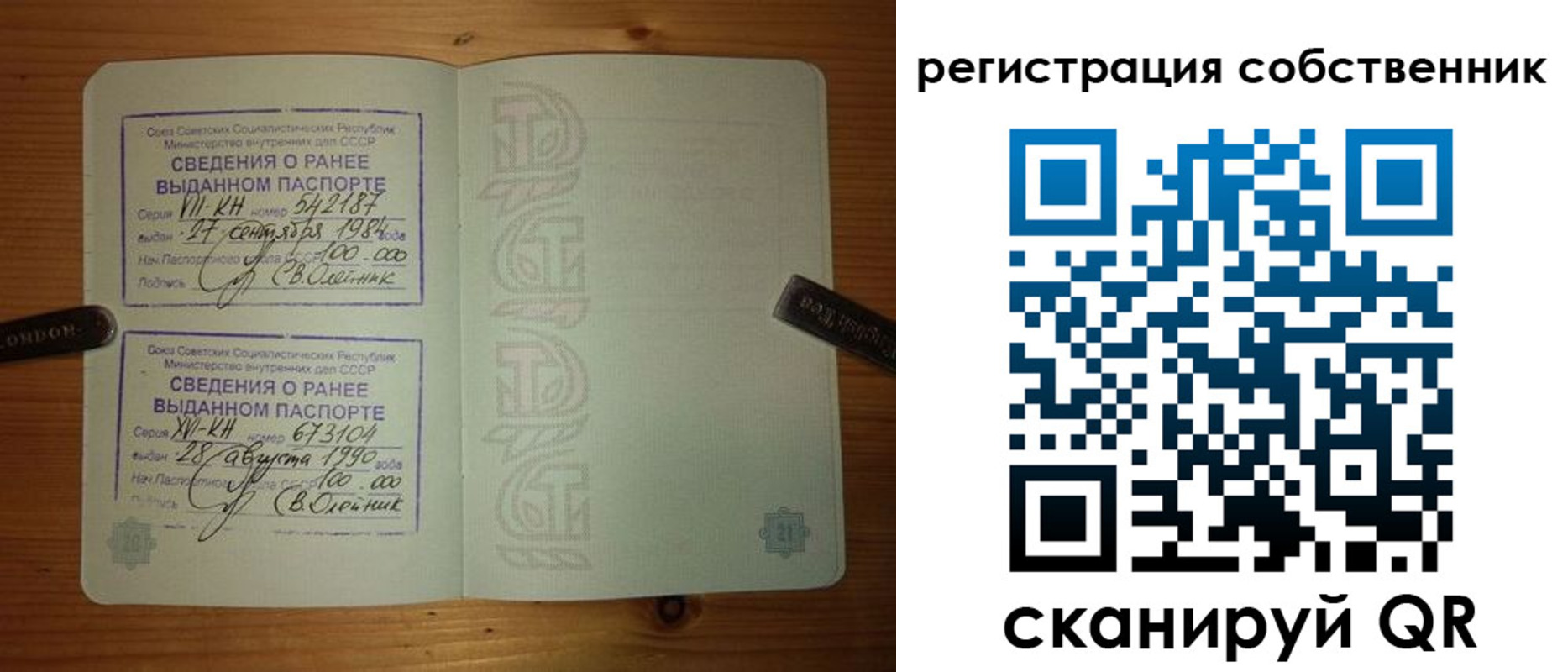 временная регистрация гарантия в Медвежьегорске