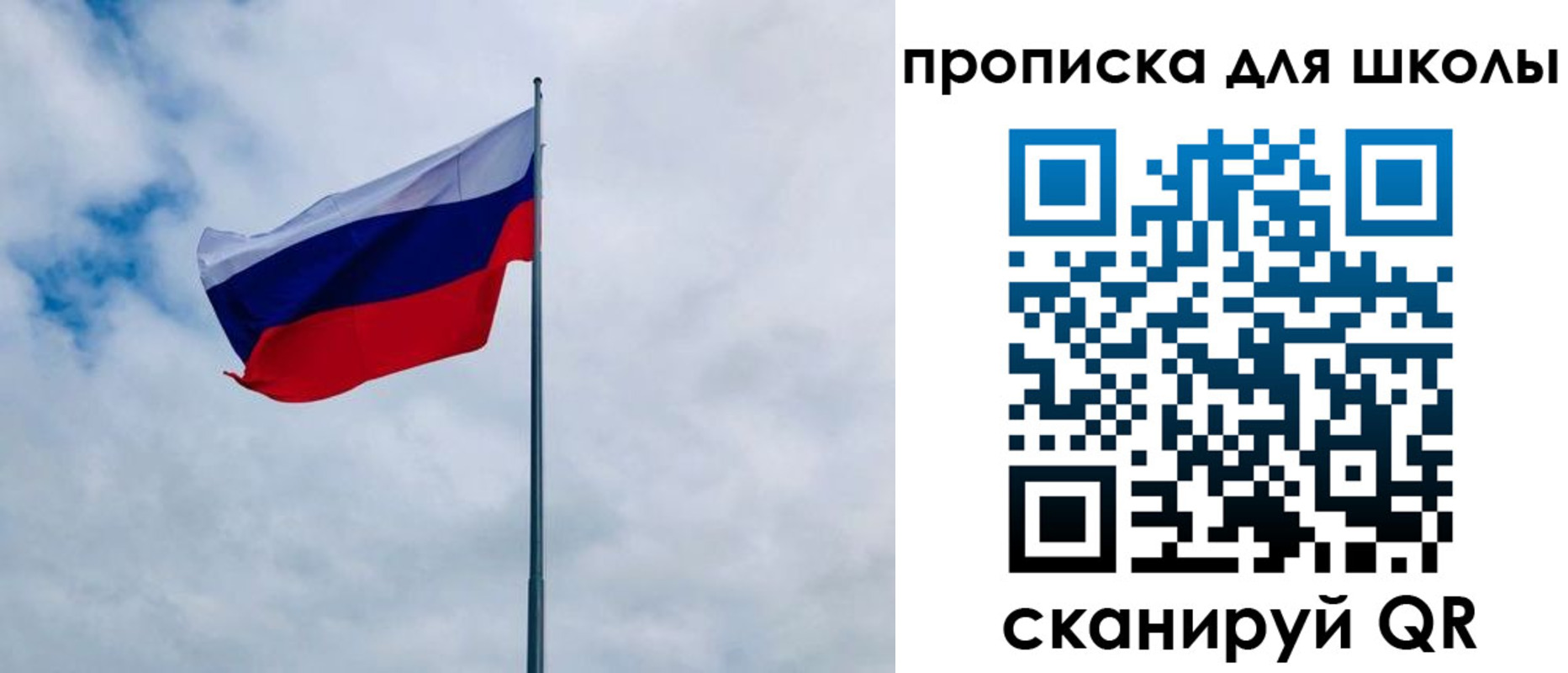 временная регистрация для школы в Медвежьегорске