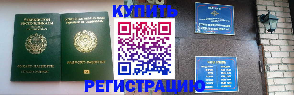 временная регистрация в Медвежьегорске