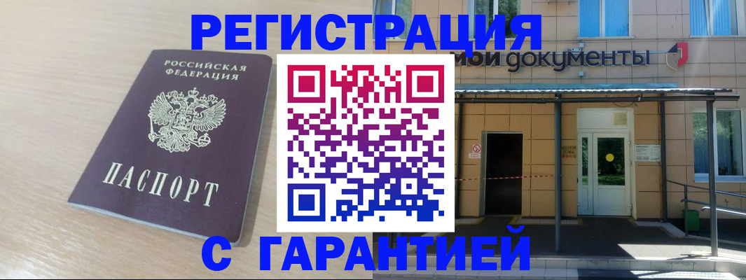 прописка в квартире в Медвежьегорске