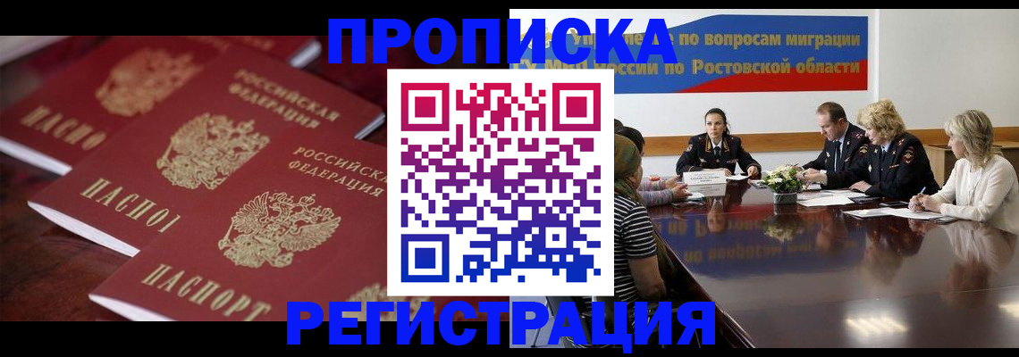 прописка от собственника в Медвежьегорске