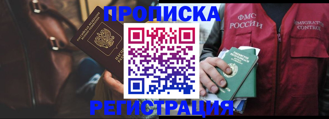 временная регистрация купить в Медвежьегорске