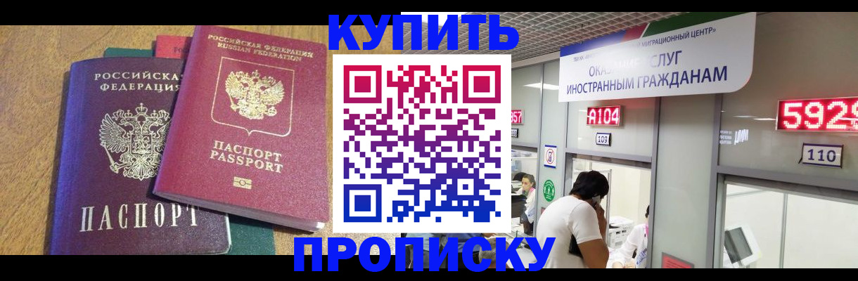 прописка в квартире в Медвежьегорске