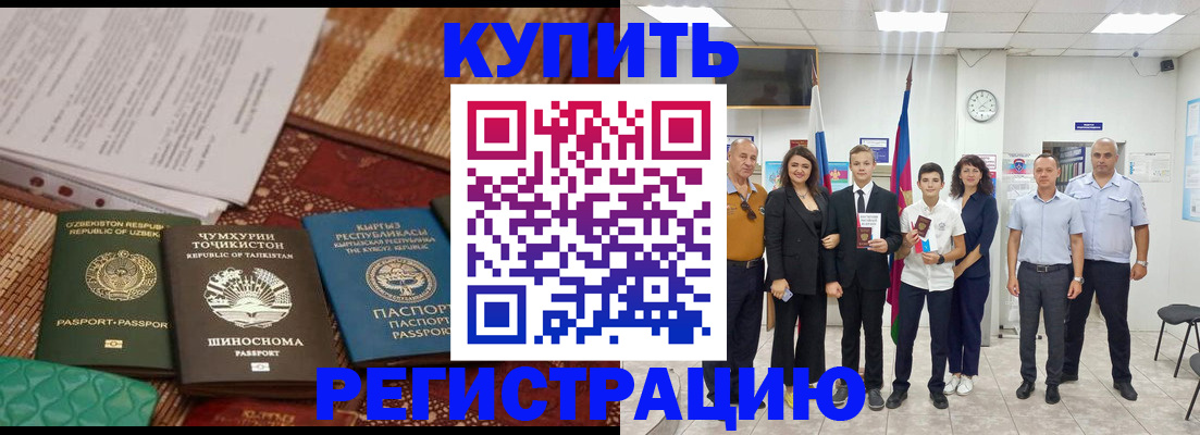 временная регистрация гарантия в Медвежьегорске