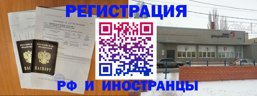 купить прописку в Медвежьегорске